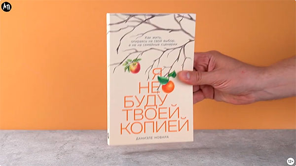 Рекламный ролик от издательства на YouTube (откроется в новой вкладке)